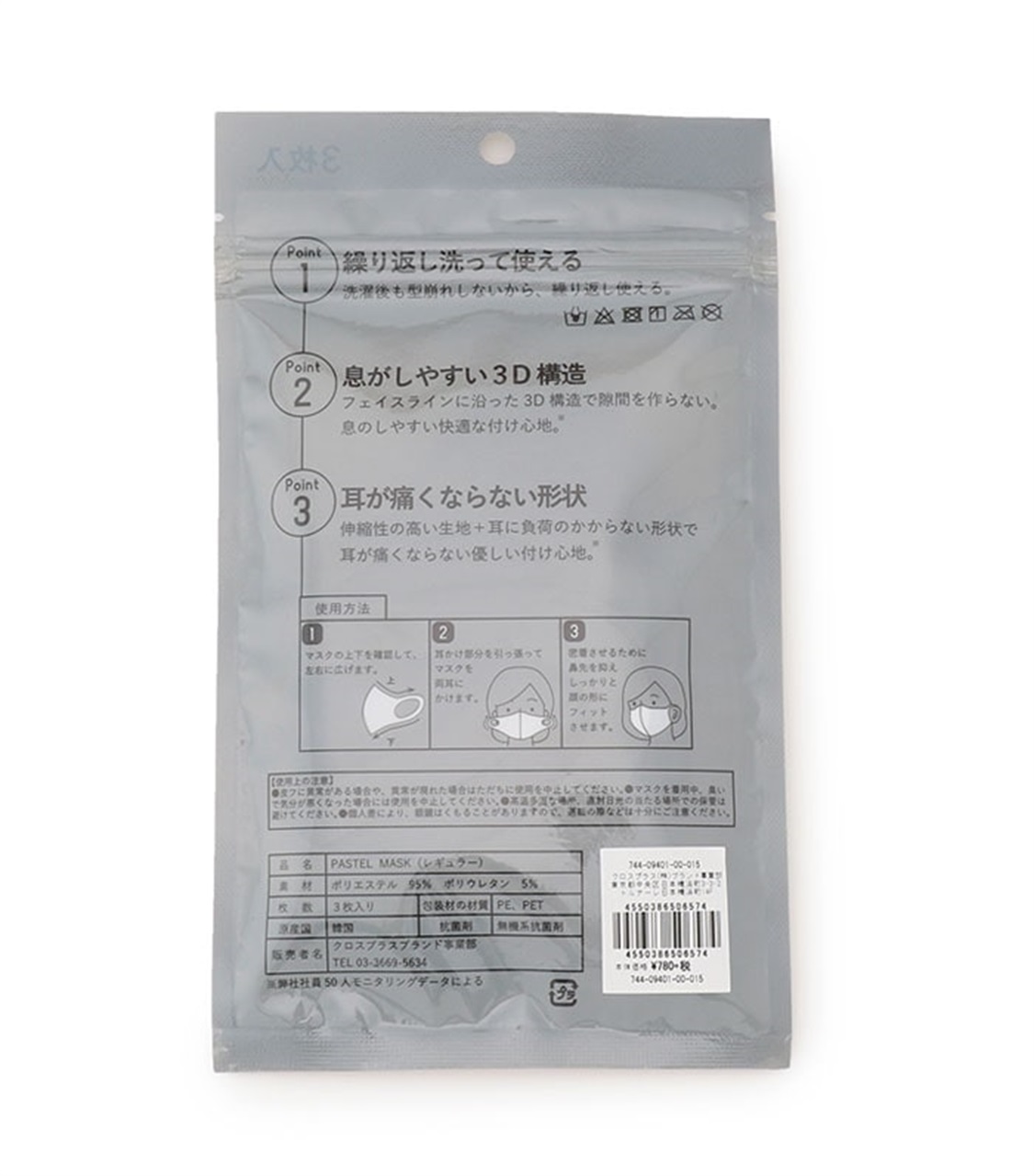 ATS ロゴ入り 3D立体 マスク_sub_4