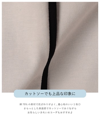 Life Style by cross marche 《接触冷感・抗菌防臭》ひんやりサラサラ きれいめパイピングTシャツ【CF/クロスファンクション】_subthumb_5