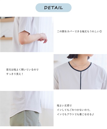 Life Style by cross marche 《接触冷感・抗菌防臭》ひんやりサラサラ きれいめパイピングTシャツ【CF/クロスファンクション】_subthumb_6