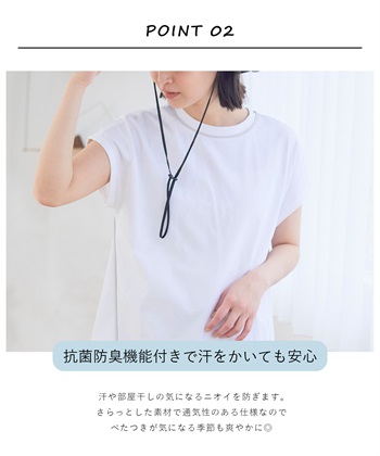 CF 《接触冷感・抗菌防臭》ひんやりサラサラ きれいめパイピングフレンチスリーブTシャツ【CROSSFUNCTION/クロスファンクション】_subthumb_4