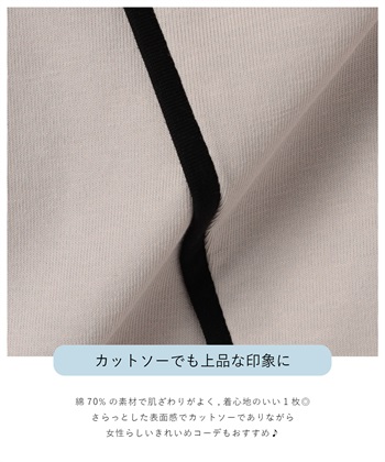 Life Style by cross marche 《接触冷感・抗菌防臭》ひんやりサラサラ きれいめパイピングフレンチスリーブTシャツ【CROSSFUNCTION/クロスファンクション】_subthumb_5