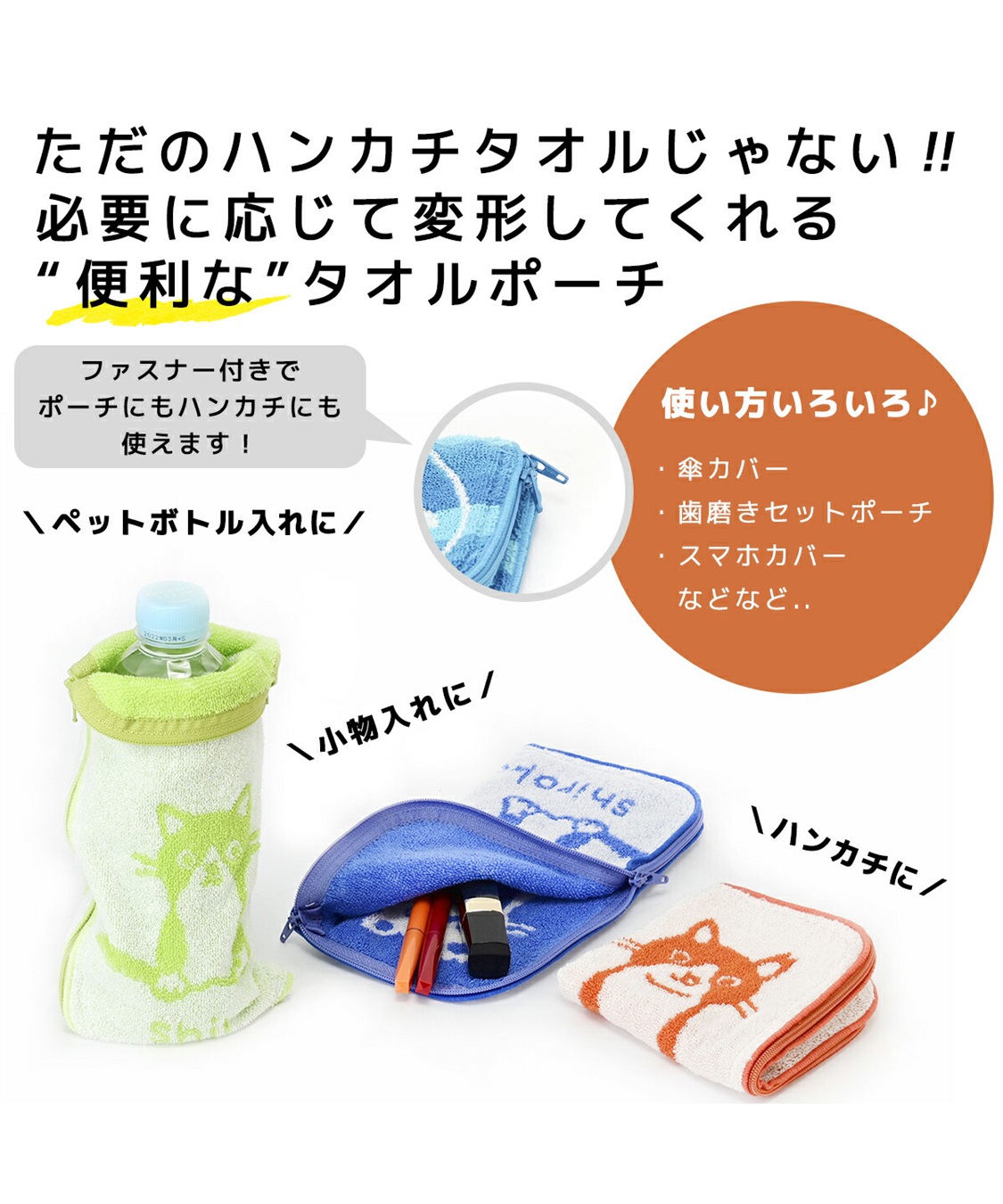 タオルのポーチ タオルポーチ タオル ポーチ ファスナー 綿100 白黒さん 黒猫 香月和夫 スマイリー Smiley にこちゃん Cross Marche クロスプラス公式通販サイト