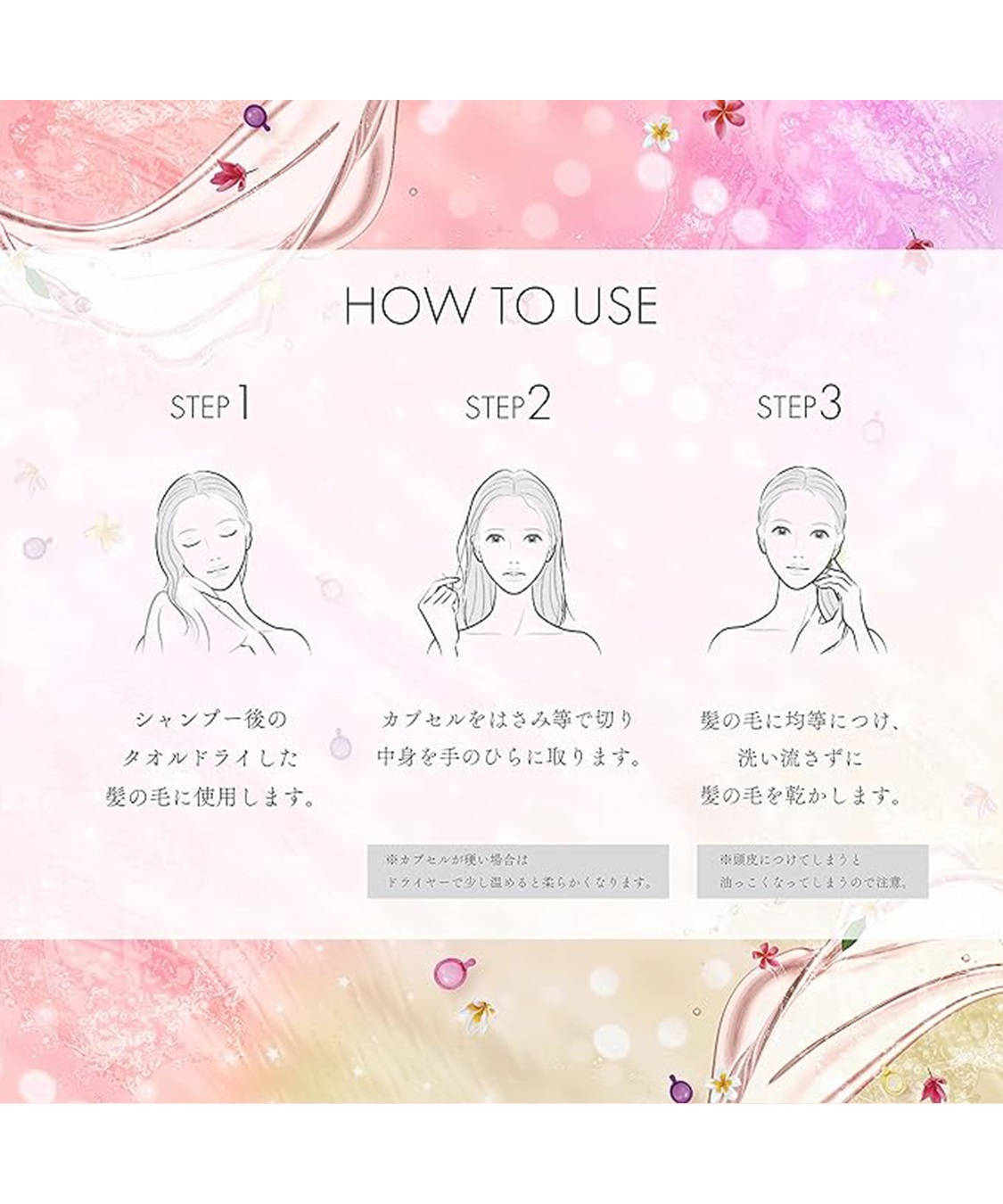 ellips ellips/エリップス ヘアオイル ピュアナチュラ(アクアロータスの香り)50粒入_sub_3