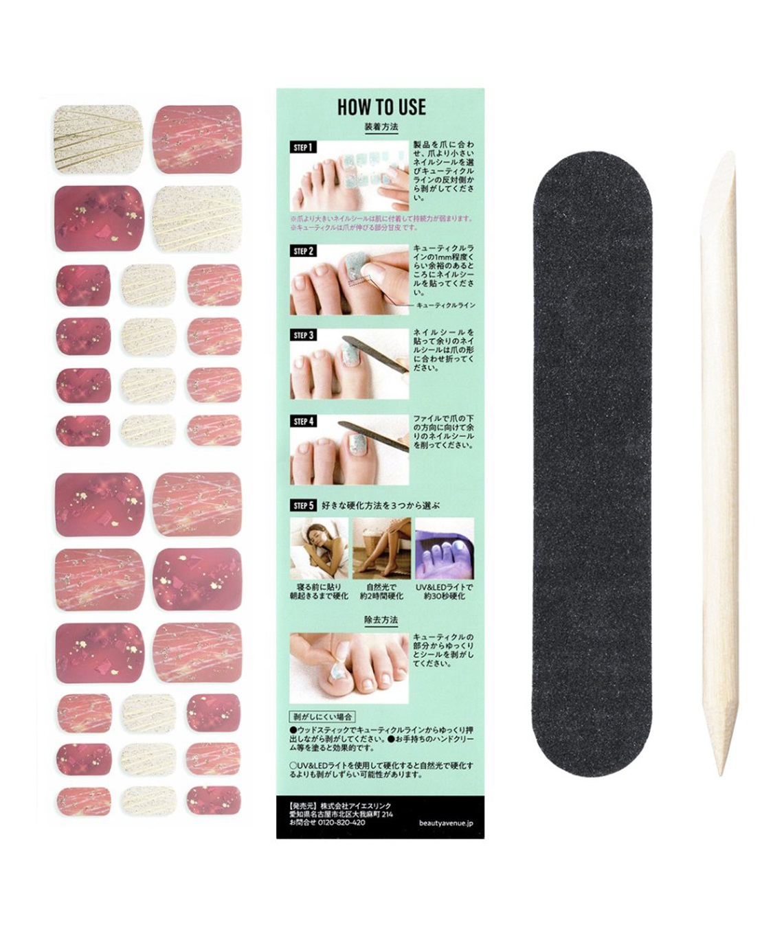 BEAUTY AVENUE BEAUTY AVENUE/ビューティーアベニュー フットネイル Foot Egoist Rouge（エゴイストルージュ）_sub_3