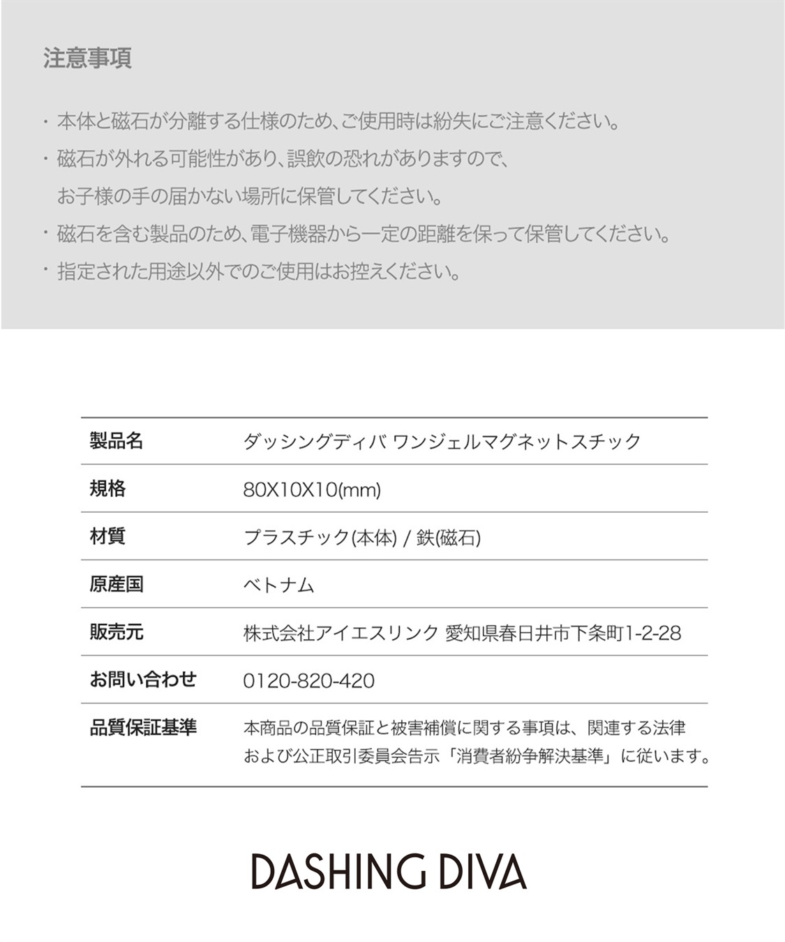 DASHING DIVA DASHING DIVA/ダッシングディバ One Gel マグネットスティック ツール_sub_3