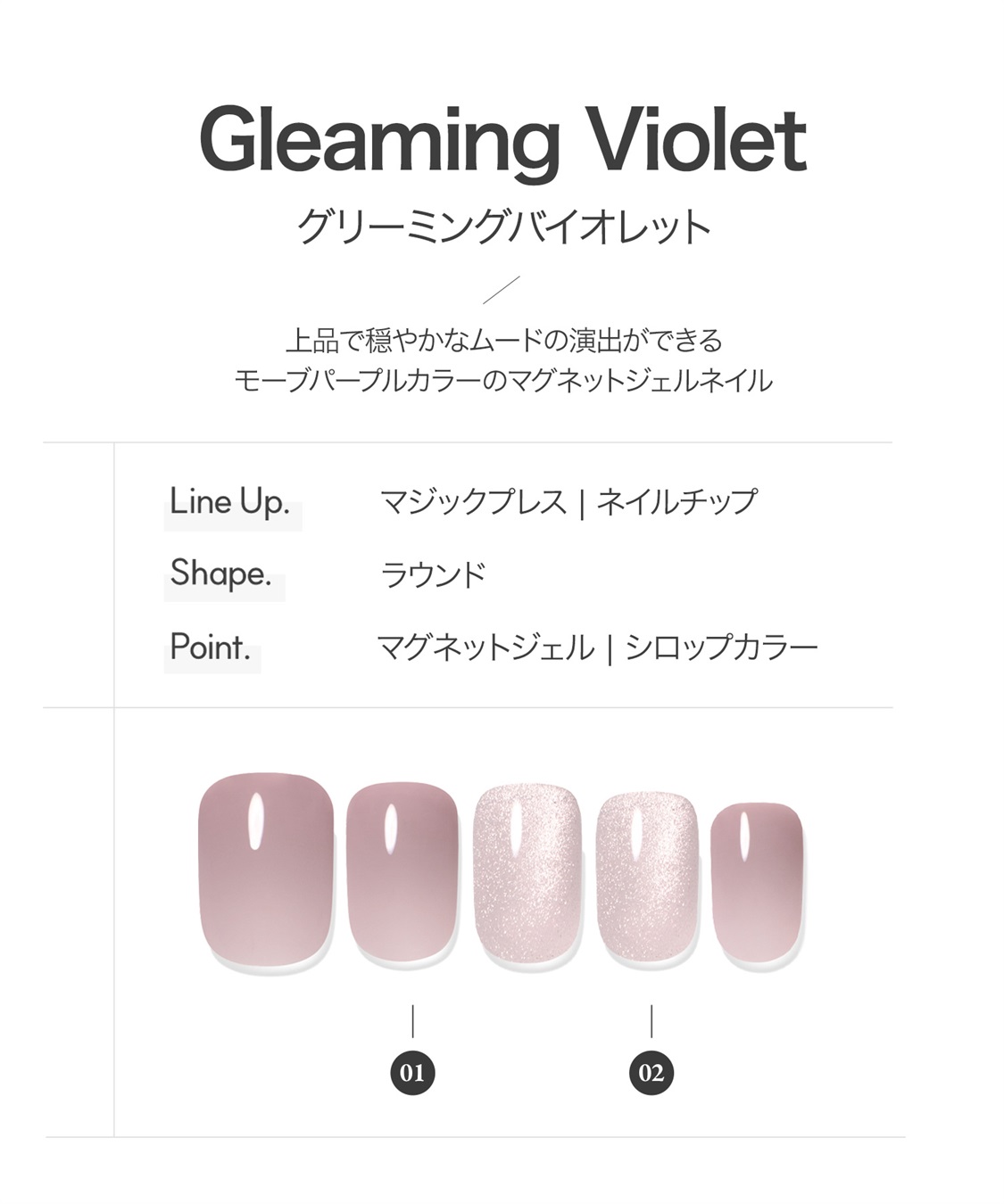 DASHING DIVA DASHING DIVA/ダッシングディバ magic press Gleaming Violet ハンドネイル_sub_1