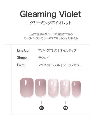 DASHING DIVA DASHING DIVA/ダッシングディバ magic press Gleaming Violet ハンドネイル_subthumb_1
