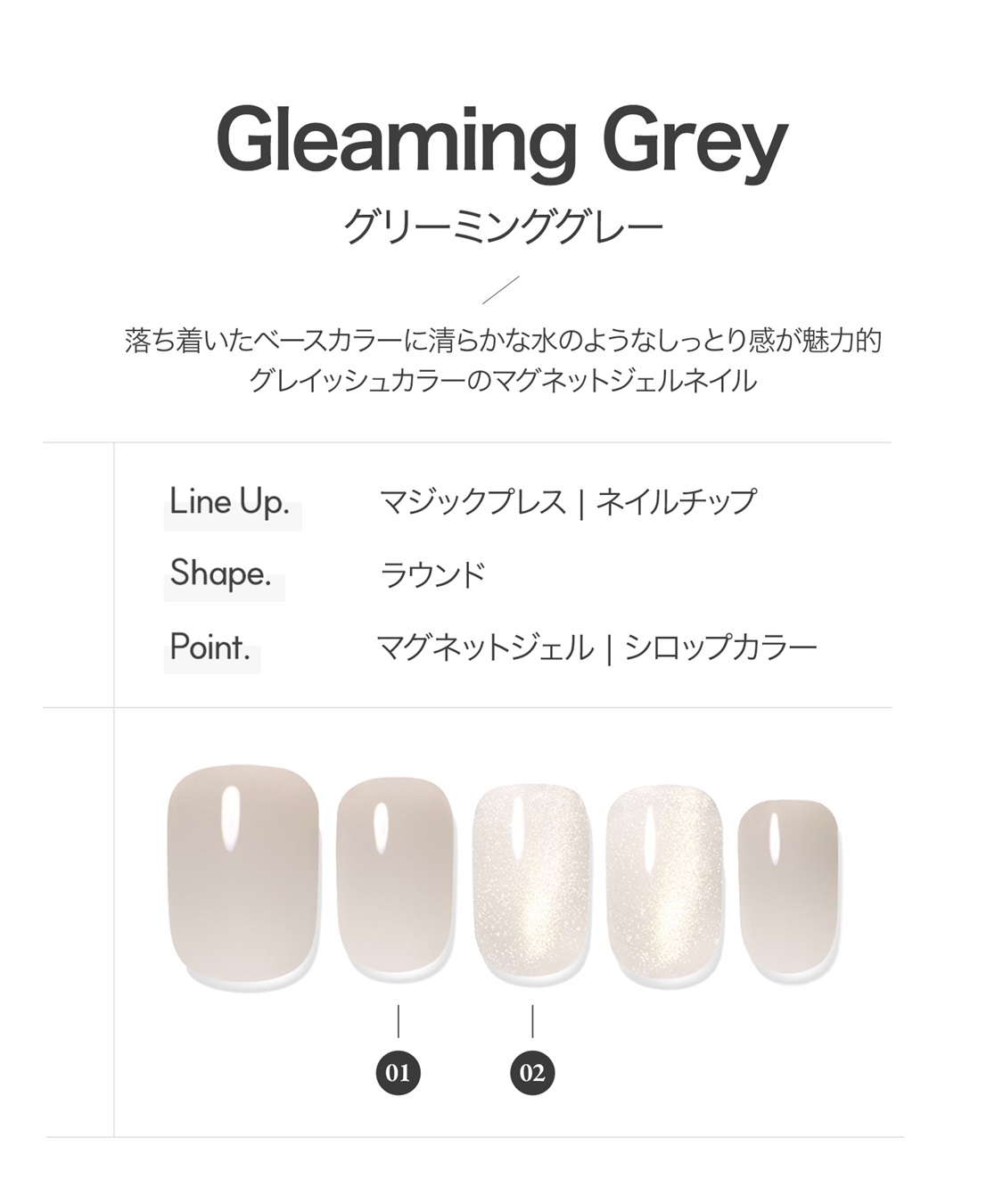DASHING DIVA DASHING DIVA/ダッシングディバ magic press Gleaming Grey ハンドネイル_sub_1