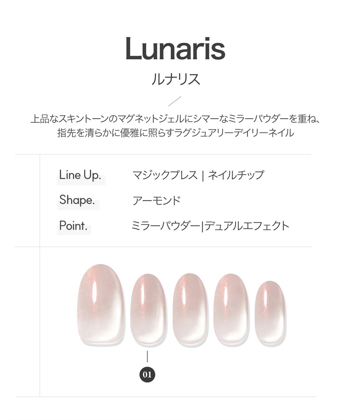 DASHING DIVA DASHING DIVA/ダッシングディバ magic press Lunaris ハンドネイル_sub_1