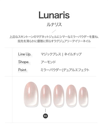 DASHING DIVA DASHING DIVA/ダッシングディバ magic press Lunaris ハンドネイル_subthumb_1