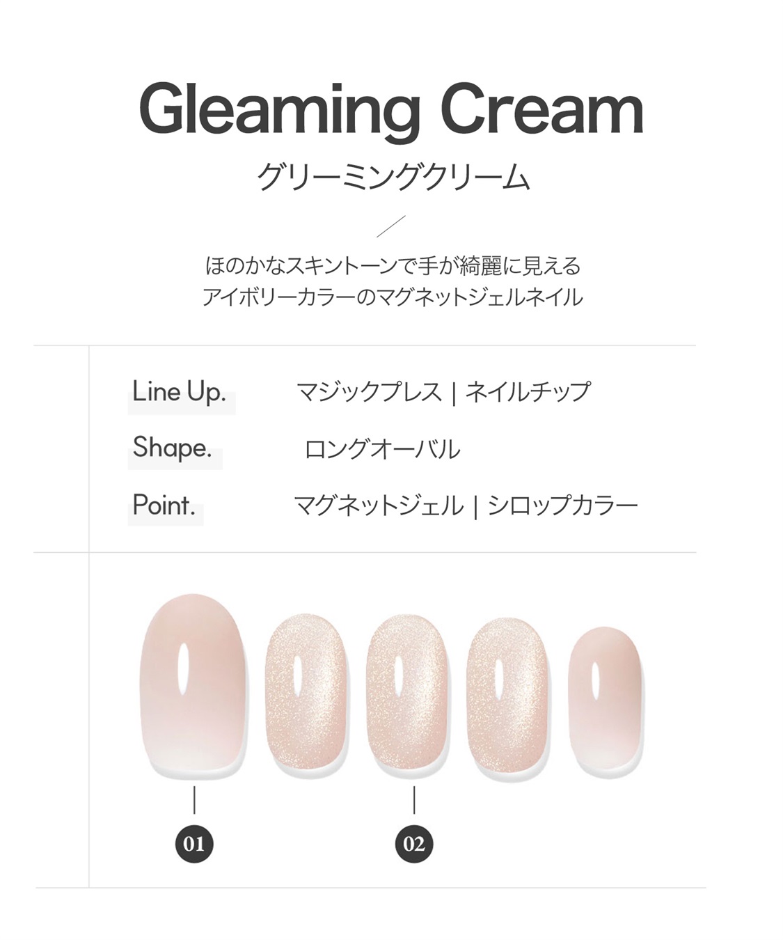 DASHING DIVA DASHING DIVA/ダッシングディバ magic press Gleaming Cream ハンドネイル_sub_1