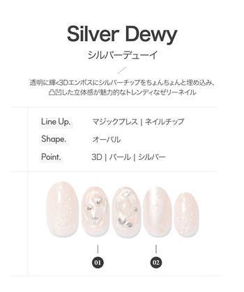 DASHING DIVA DASHING DIVA/ダッシングディバ magic press Silver Dewy ハンドネイル_subthumb_1