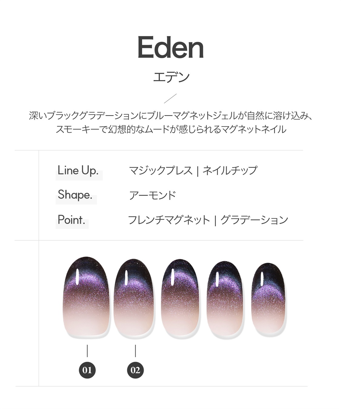 DASHING DIVA DASHING DIVA/ダッシングディバ magic press Eden ハンドネイル_sub_1