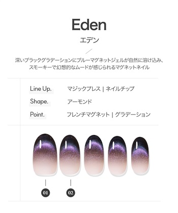 DASHING DIVA DASHING DIVA/ダッシングディバ magic press Eden ハンドネイル_subthumb_1