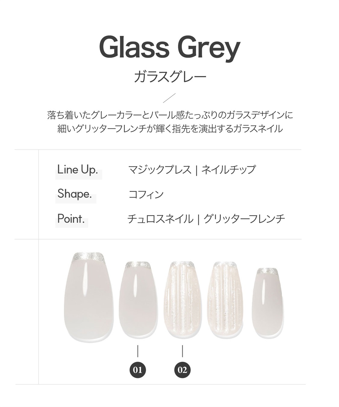 DASHING DIVA DASHING DIVA/ダッシングディバ magic press Glass Grey ハンドネイル_sub_1