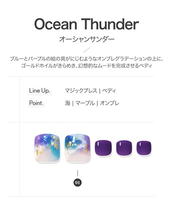 DASHING DIVA DASHING DIVA/ダッシングディバ magic press Ocean Thunder フットネイル_subthumb_1