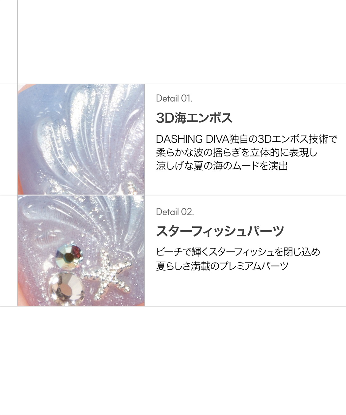 DASHING DIVA DASHING DIVA/ダッシングディバ magic press Shell Breeze フットネイル_sub_2