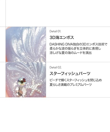 DASHING DIVA DASHING DIVA/ダッシングディバ magic press Shell Breeze フットネイル_subthumb_2