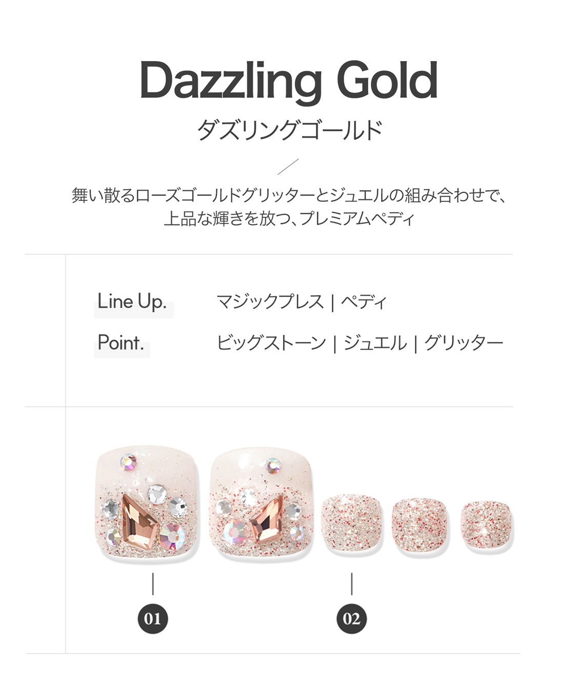 DASHING DIVA DASHING DIVA/ダッシングディバ magic press Dazzling Gold フットネイル_sub_1