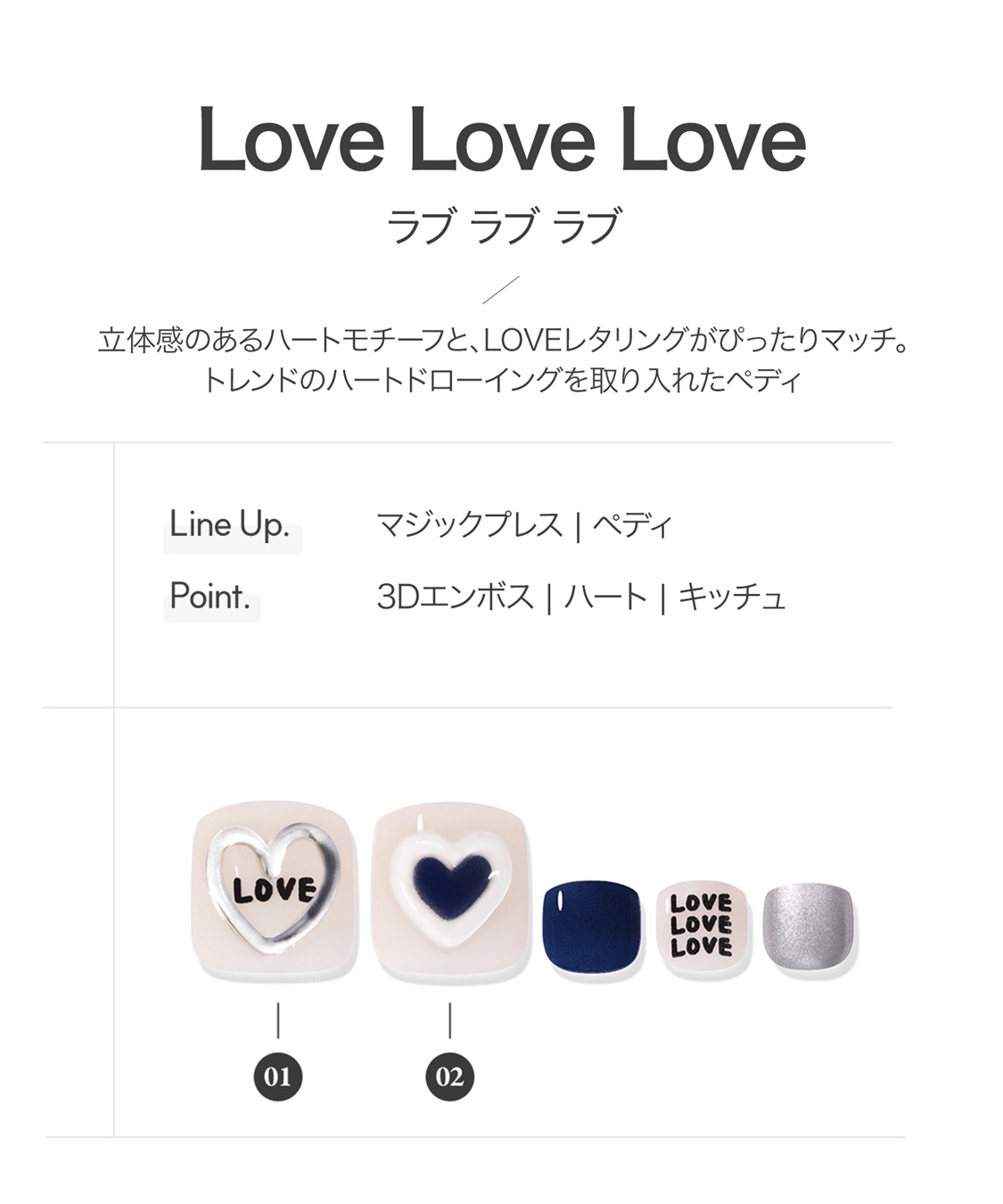 DASHING DIVA DASHING DIVA/ダッシングディバ magic press Love Love Love フットネイル_sub_1