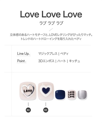 DASHING DIVA DASHING DIVA/ダッシングディバ magic press Love Love Love フットネイル_subthumb_1