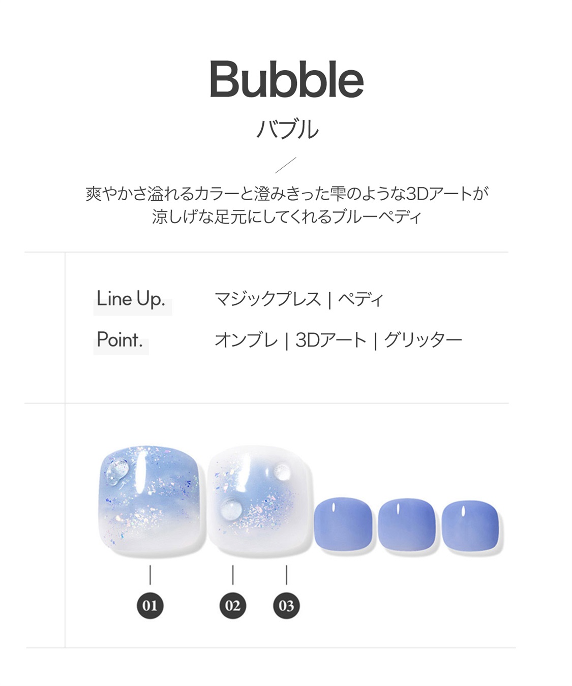 DASHING DIVA DASHING DIVA/ダッシングディバ magic press Bubble フットネイル_sub_1