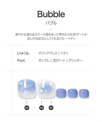 DASHING DIVA DASHING DIVA/ダッシングディバ magic press Bubble フットネイル_subthumb_1