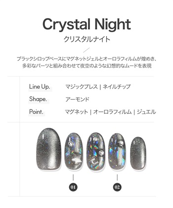 DASHING DIVA DASHING DIVA/ダッシングディバ magic press Crystal Night ハンドネイル_subthumb_1