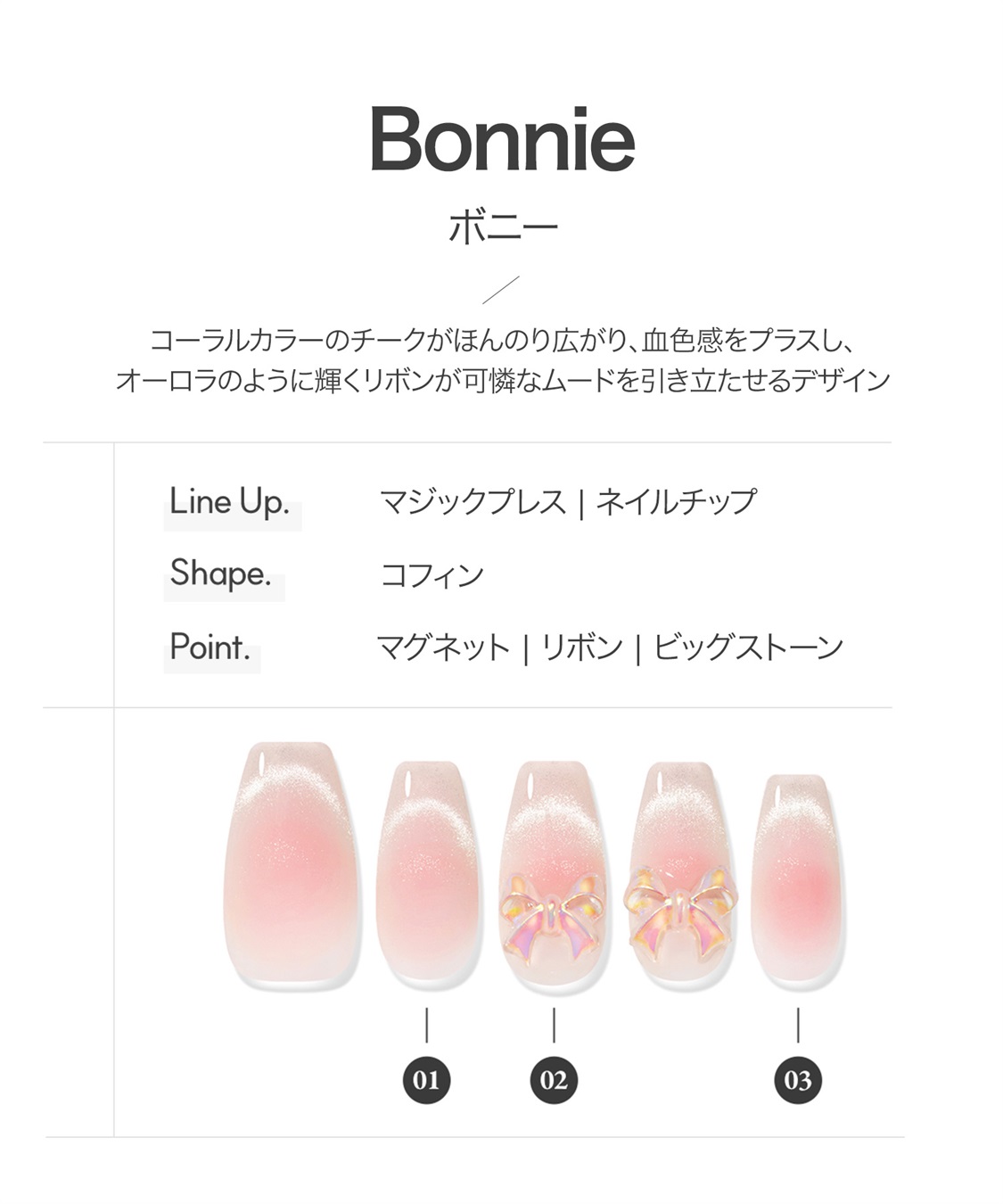 DASHING DIVA DASHING DIVA/ダッシングディバ magic press Bonnie ハンドネイル_sub_1