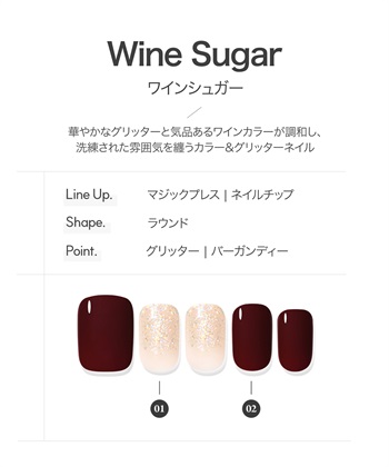 DASHING DIVA DASHING DIVA/ダッシングディバ magic press Wine Sugar ハンドネイル_subthumb_1