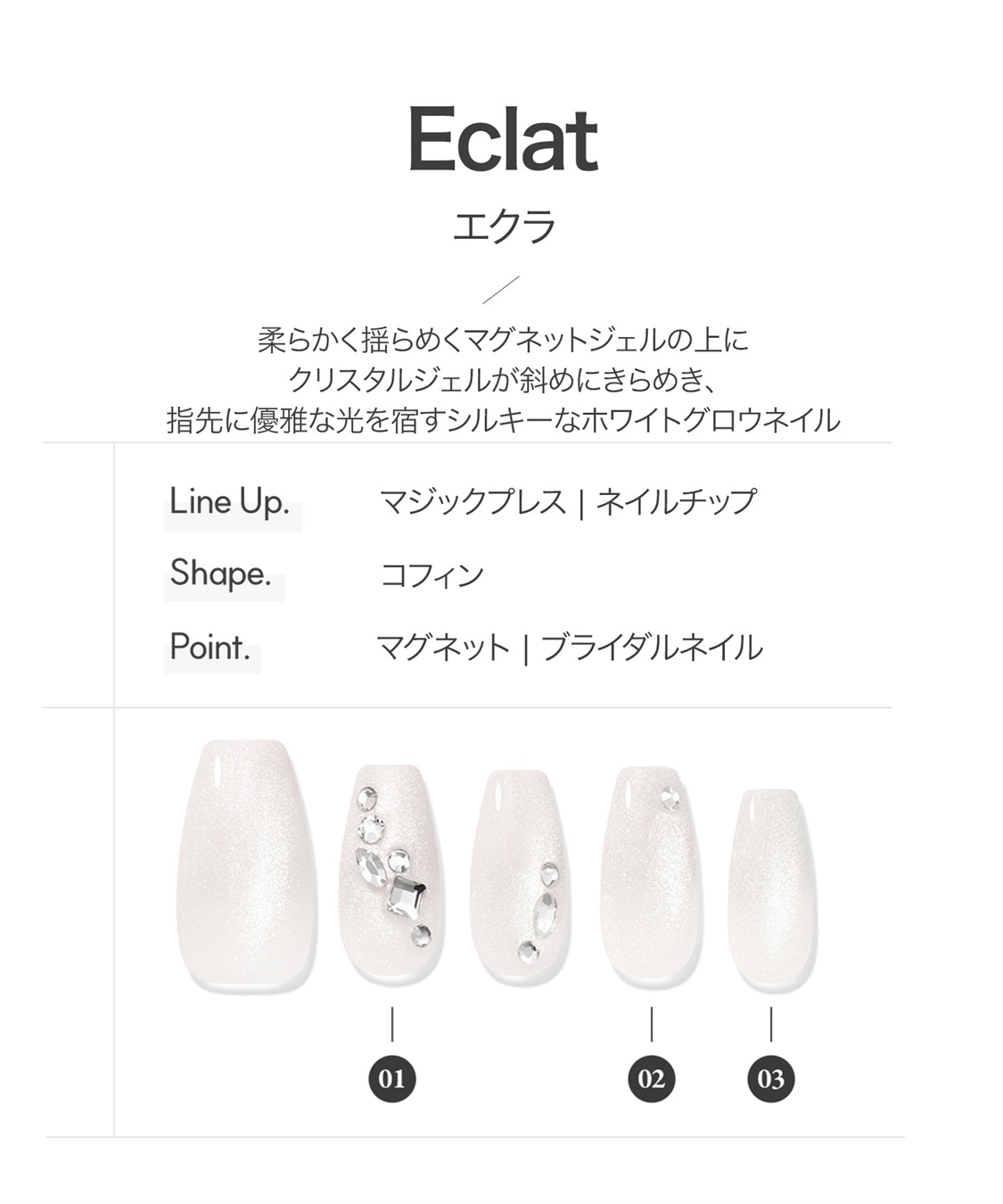 DASHING DIVA DASHING DIVA/ダッシングディバ magic press Eclat ハンドネイル_sub_1