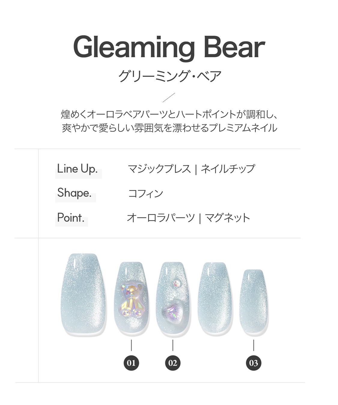 DASHING DIVA DASHING DIVA/ダッシングディバ magic press Gleaming Bear ハンドネイル_sub_1