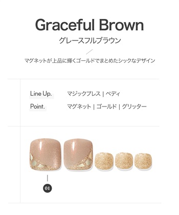 DASHING DIVA DASHING DIVA/ダッシングディバ magic press Graceful Brown フットネイル_subthumb_1