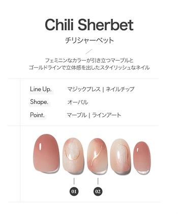 DASHING DIVA DASHING DIVA/ダッシングディバ magic press Chili Sherbet ハンドネイル_subthumb_1