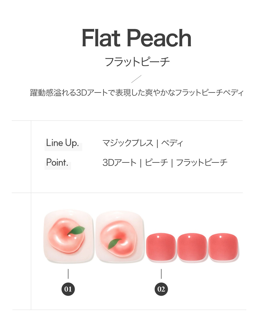 DASHING DIVA DASHING DIVA/ダッシングディバ magic press Flat Peach フットネイル_sub_1