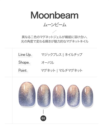 DASHING DIVA DASHING DIVA/ダッシングディバ magic press Moonbeam ハンドネイル_subthumb_1