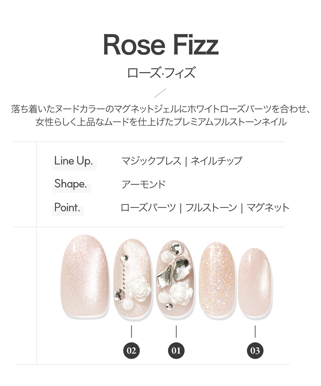 DASHING DIVA DASHING DIVA/ダッシングディバ magic press Rose Fizz ハンドネイル_sub_1