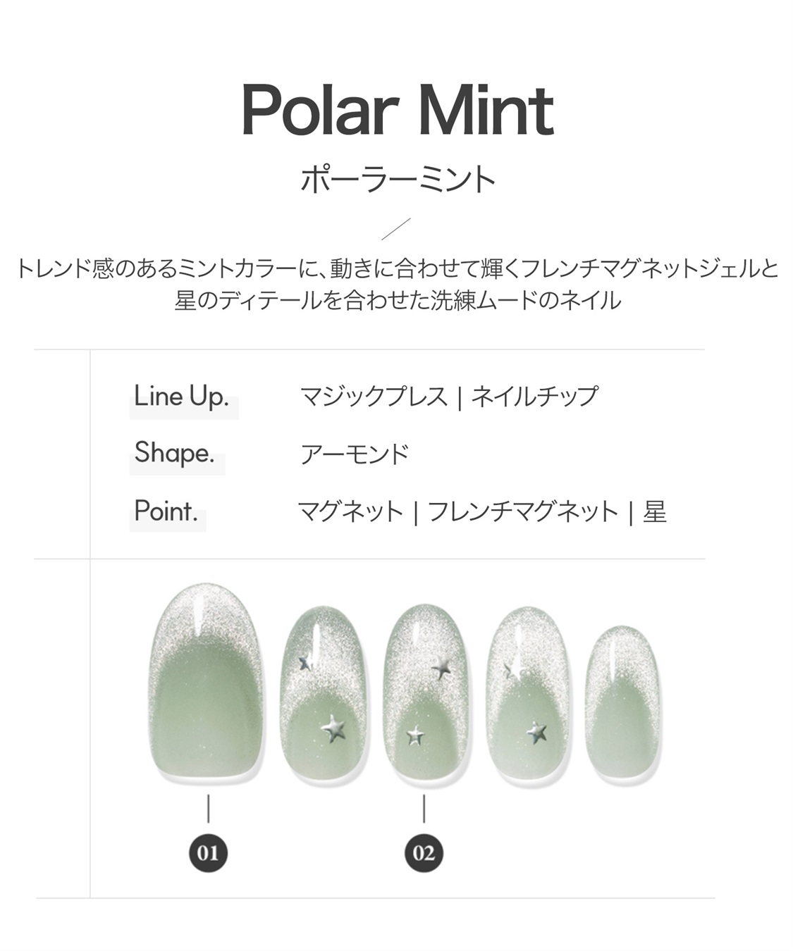 DASHING DIVA DASHING DIVA/ダッシングディバ magic press Polar Mint ハンドネイル_sub_1