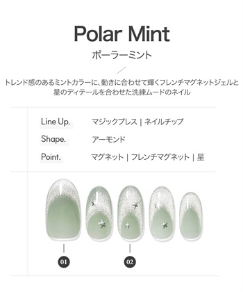DASHING DIVA DASHING DIVA/ダッシングディバ magic press Polar Mint ハンドネイル_subthumb_1