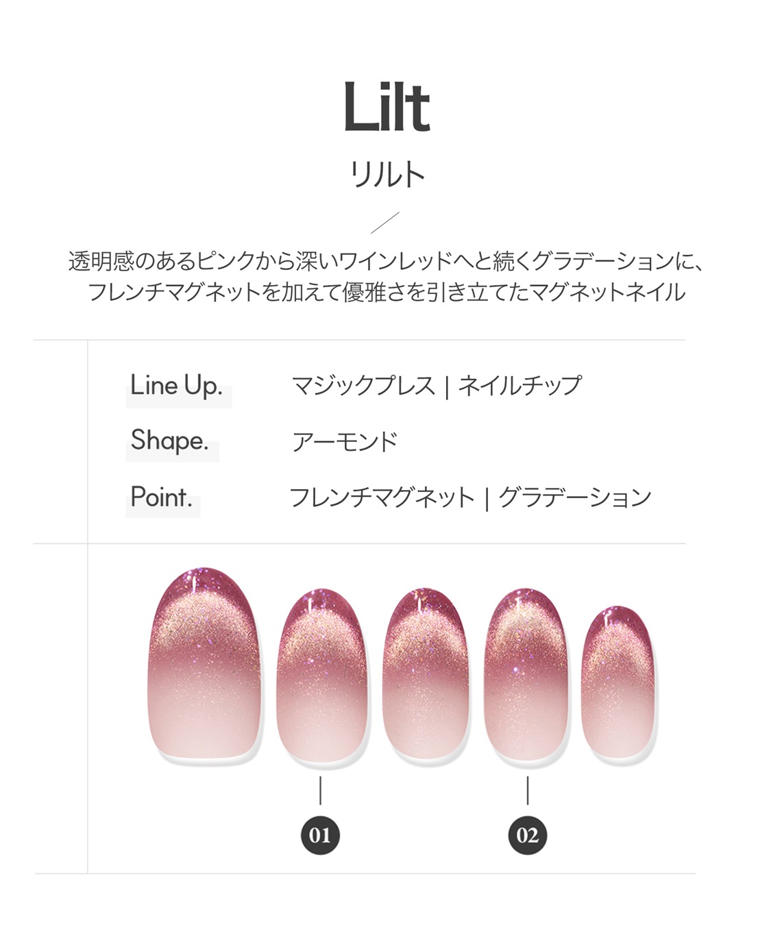 DASHING DIVA DASHING DIVA/ダッシングディバ magic press Lilt ハンドネイル_sub_1