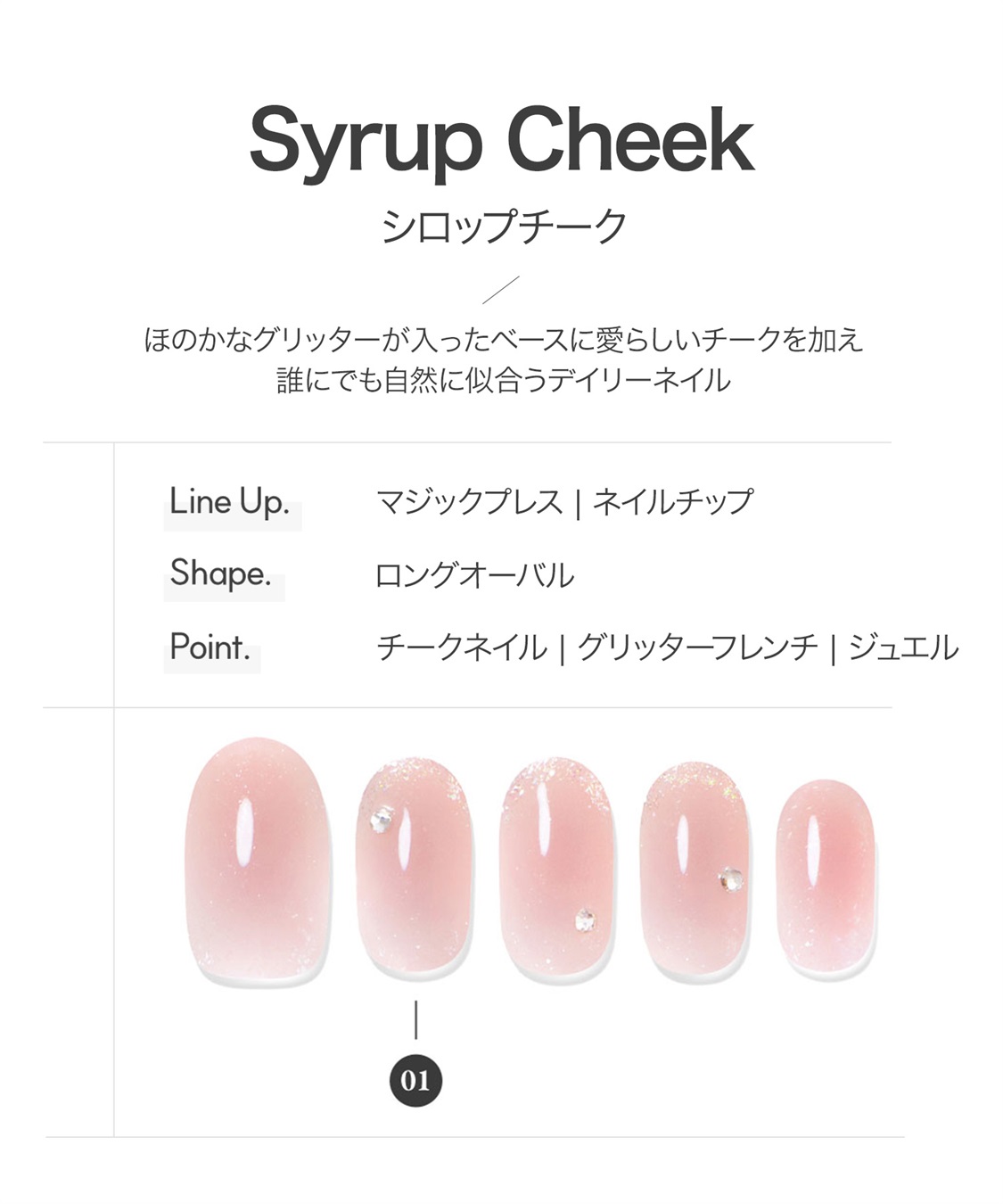 DASHING DIVA DASHING DIVA/ダッシングディバ magic press Syrup Cheek ハンドネイル_sub_1