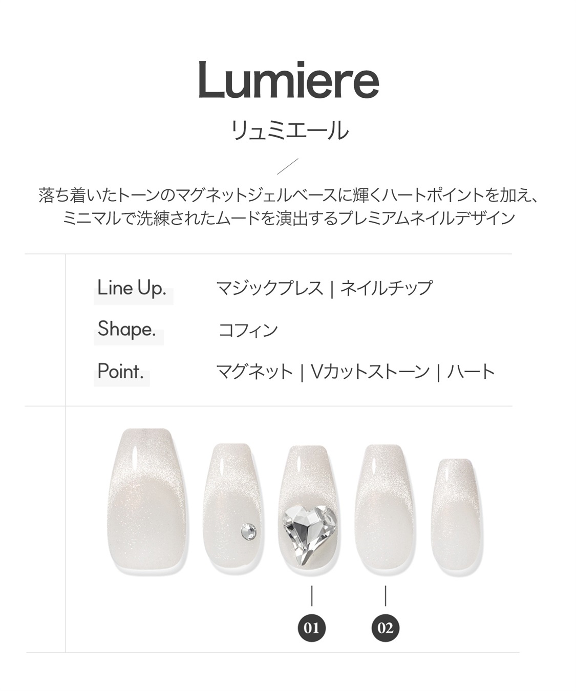 DASHING DIVA DASHING DIVA/ダッシングディバ magic press Lumiere ハンドネイル_sub_1