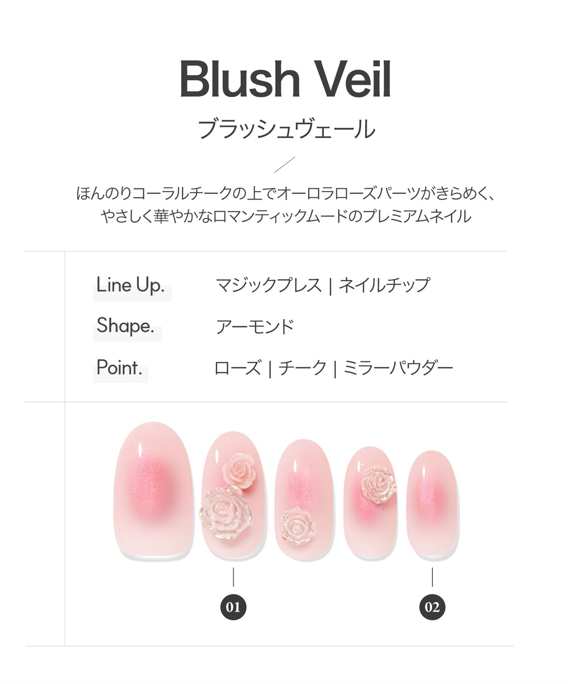 DASHING DIVA DASHING DIVA/ダッシングディバ magic press Blush Veil ハンドネイル_sub_1