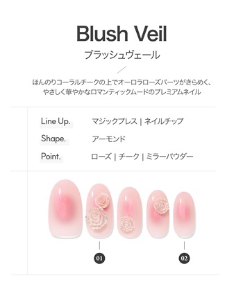 DASHING DIVA DASHING DIVA/ダッシングディバ magic press Blush Veil ハンドネイル_subthumb_1
