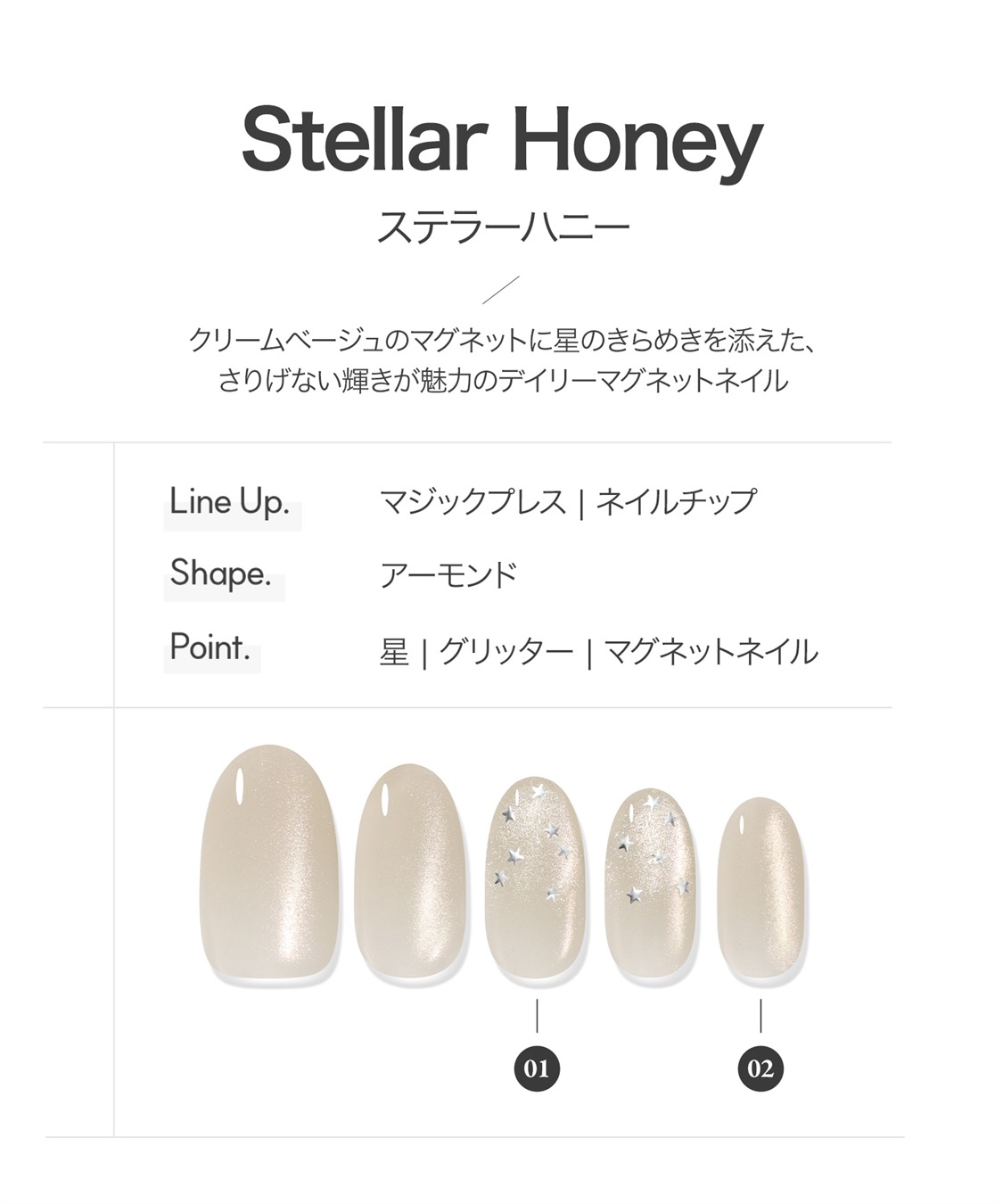 DASHING DIVA DASHING DIVA/ダッシングディバ magic press Stellar Honey ハンドネイル_sub_1