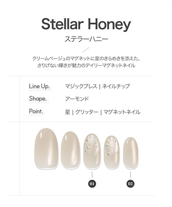 DASHING DIVA DASHING DIVA/ダッシングディバ magic press Stellar Honey ハンドネイル_subthumb_1