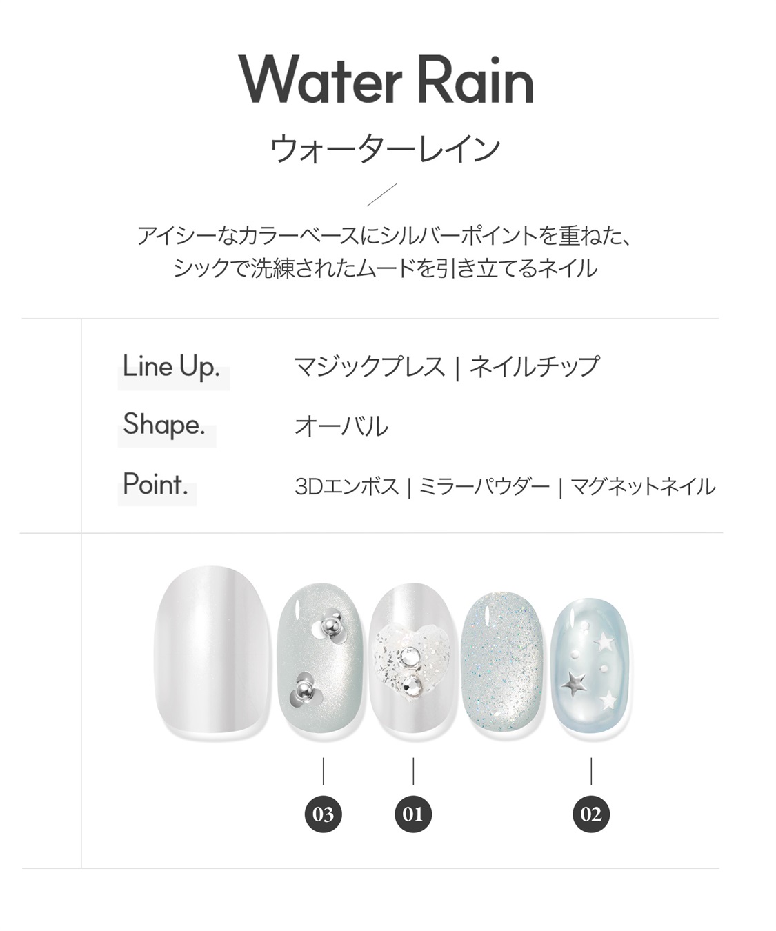 DASHING DIVA DASHING DIVA/ダッシングディバ magic press Water Rain ハンドネイル_sub_1