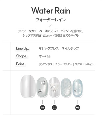 DASHING DIVA DASHING DIVA/ダッシングディバ magic press Water Rain ハンドネイル_subthumb_1