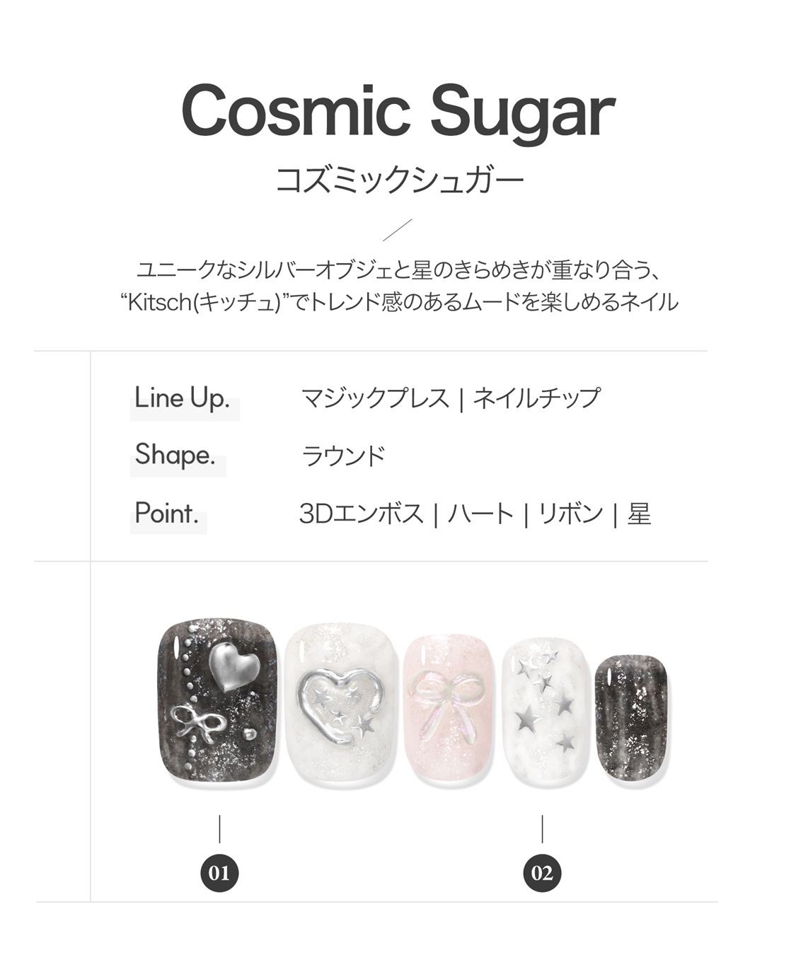 DASHING DIVA DASHING DIVA/ダッシングディバ magic press Cosmic Sugar ハンドネイル_sub_1