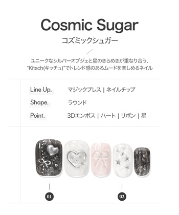 DASHING DIVA DASHING DIVA/ダッシングディバ magic press Cosmic Sugar ハンドネイル_subthumb_1